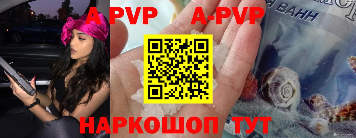 Альфа ПВП крисы CK Волгодонск