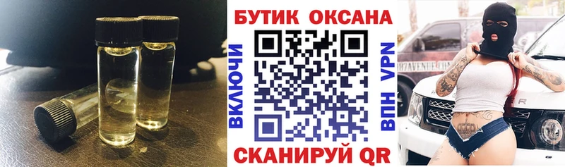 Бутират жидкий экстази Волгодонск