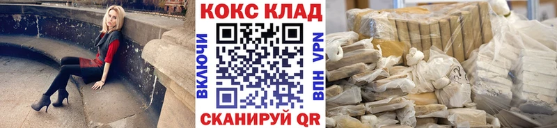 Кокаин VHQ  Волгодонск 