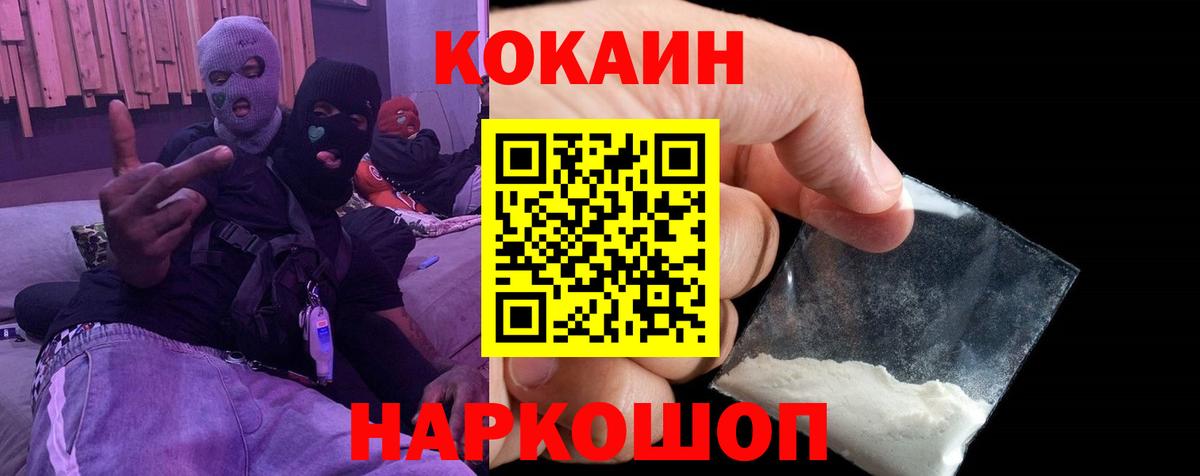 COCAIN Боливия Волгодонск