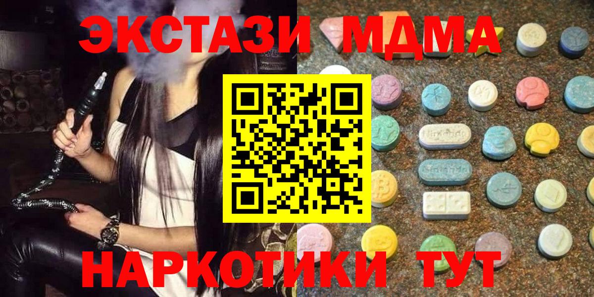 ЭКСТАЗИ Philipp Plein  Вход с VPN  кракен tor  Волгодонск  Экстази 280 MDMA 