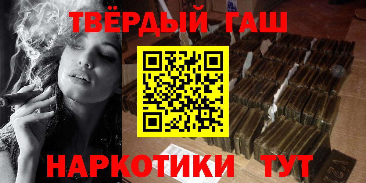 где купить наркоту  Вход с VPN  Волгодонск  Гашиш гашик 