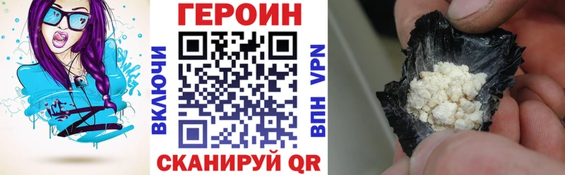 ГЕРОИН белый  где можно купить наркотик  Волгодонск 