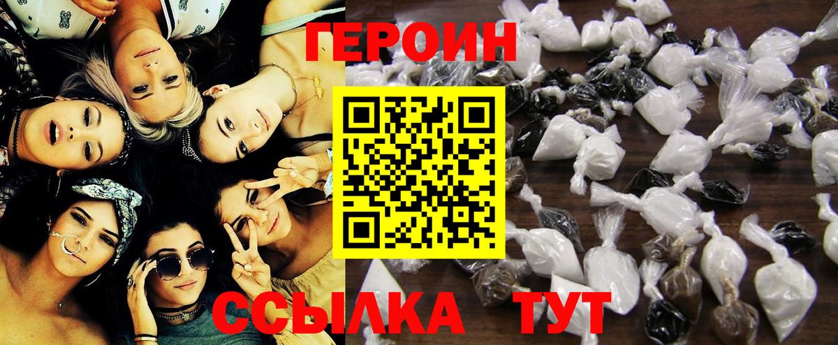 Героин Афган Волгодонск