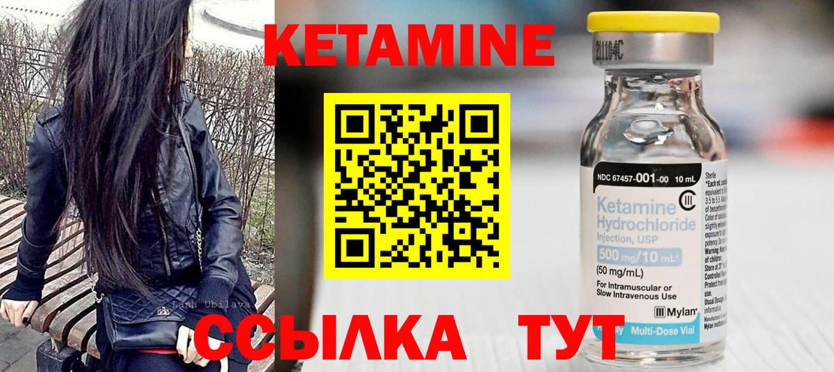 КЕТАМИН VHQ  Вход с VPN  Волгодонск  КЕТАМИН ketamine 