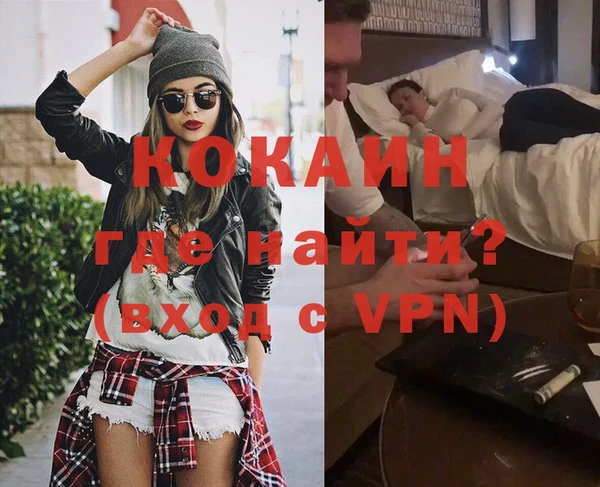кокаин VHQ Армянск