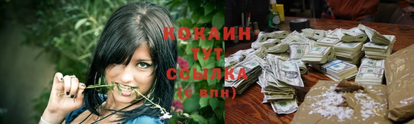 кокаин VHQ Армянск