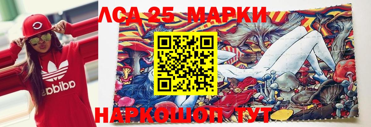 Лсд 25 экстази ecstasy Волгодонск