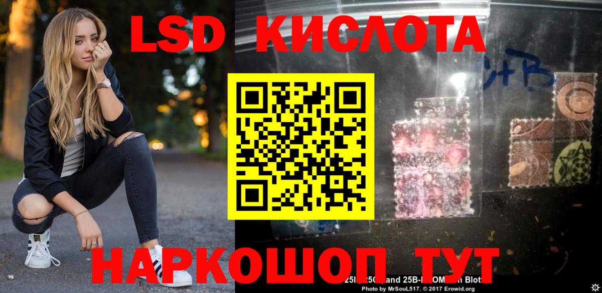 LSD-25 экстази ecstasy  Лсд 25 экстази кислота  ЛСД экстази  Волгодонск  Вход с VPN 