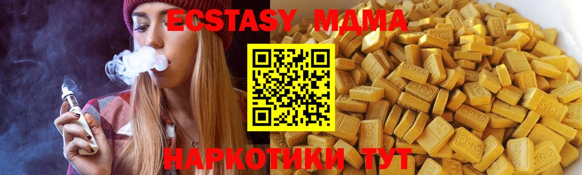 МДМА VHQ Волгодонск