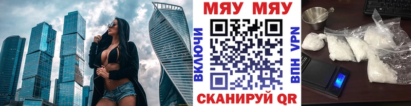 продажа наркотиков  Волгодонск  Мефедрон мяу мяу 