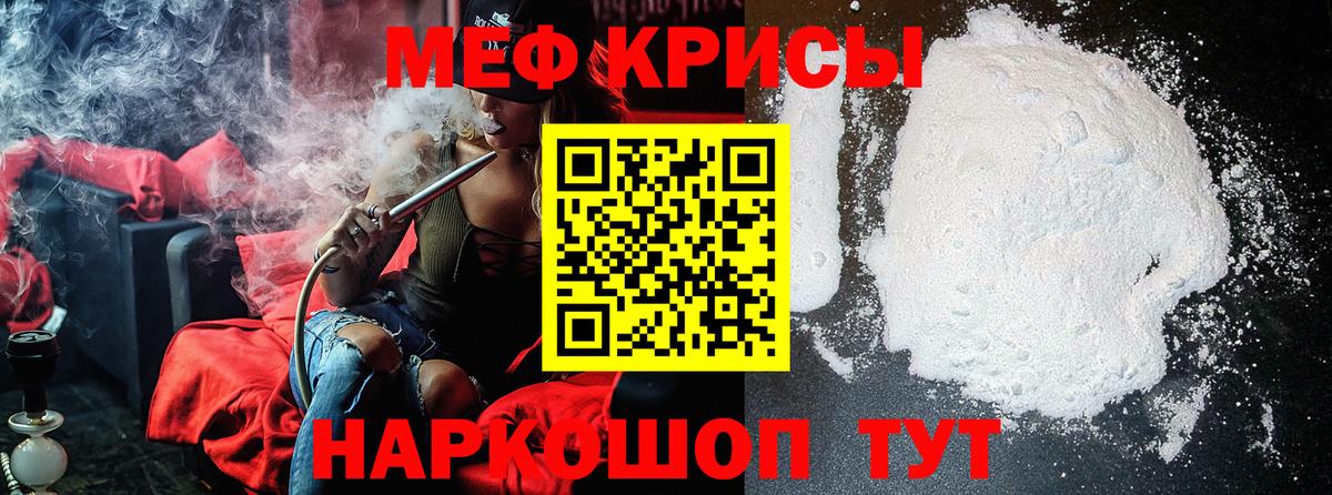 Мефедрон кристаллы  МЯУ-МЯУ  МЯУ-МЯУ мука  МЯУ-МЯУ  Волгодонск  Вход с VPN 