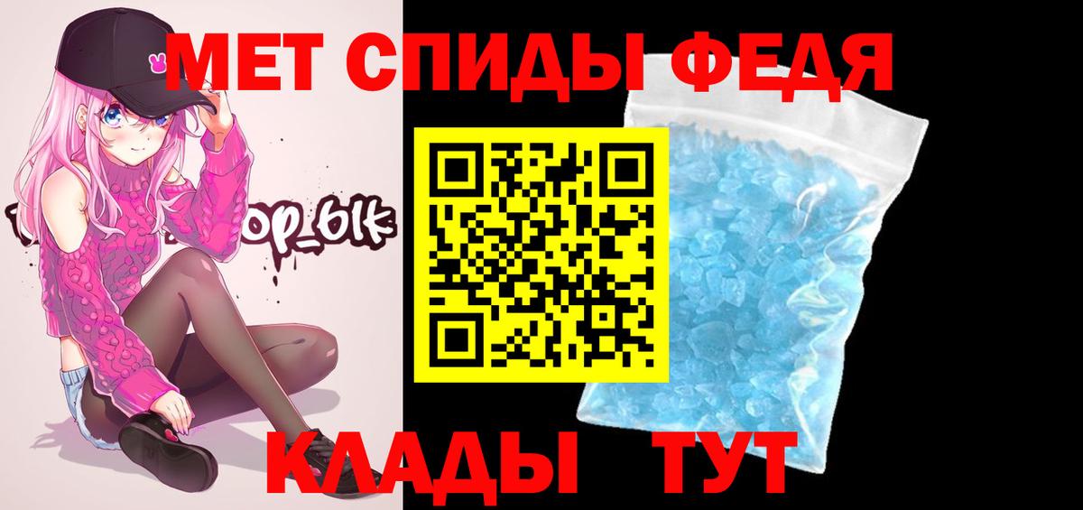 Волгодонск  Первитин кристалл  Первитин кристалл  Вход с VPN 