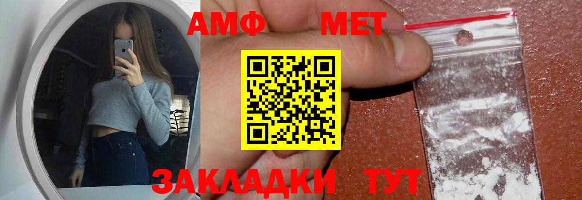 Метамфетамин кристалл Волгодонск