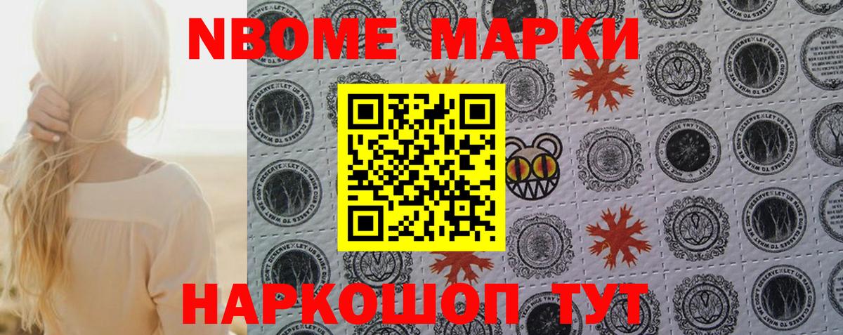 Наркотические марки 1,8мг  Наркотические марки 1,8мг  Вход с VPN  Волгодонск 