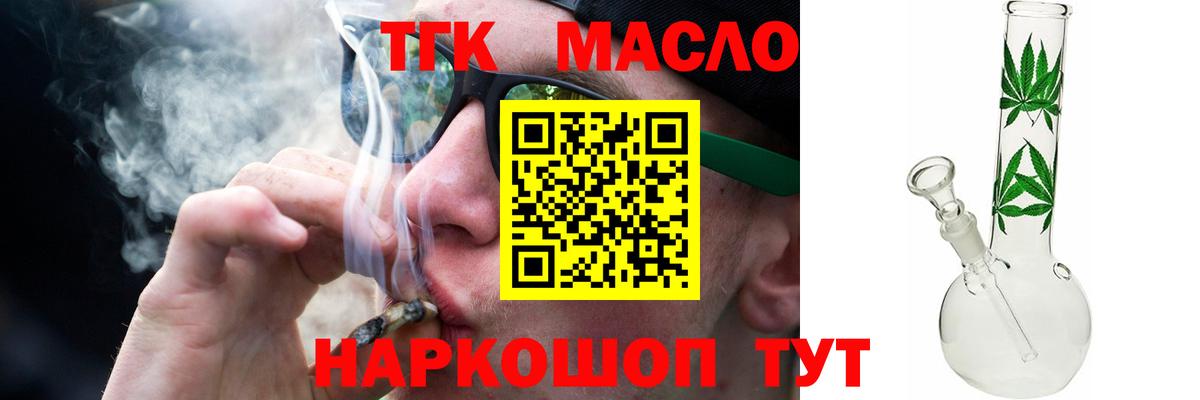 магазин    Вход с VPN  Волгодонск  Дистиллят ТГК концентрат 