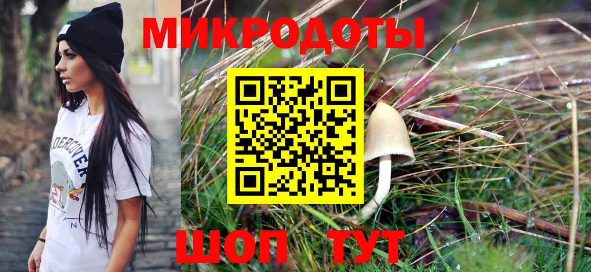 Волгодонск  где купить наркоту  Вход с VPN  Галлюциногенные грибы Magic Shrooms 